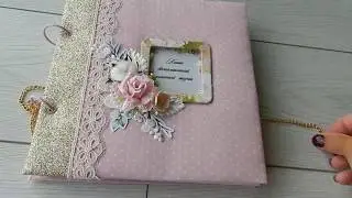 Обзор альбома для девушки "Девичник" | ТМ Scrapgorod