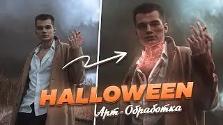 Арт Обработка на HALLOWEEN в Photoshop!? Процесс Создания
