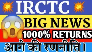 irctc share news,irctc share split,irctc share split date