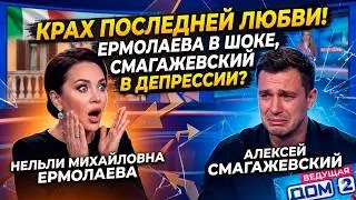 The collapse of the Ermolaeva family: why is Smagazhevsky depressed, and the star knows no pity?