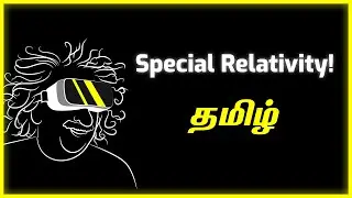 Special Relativity - Simply Explained! | Tamil | Visaipalagai