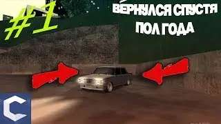 ОБЗОР НА ВАЗ 2107 /// ВЕРНУЛСЯ СПУСТЯ ПОЛГОДА! MTA | CCDPlanet