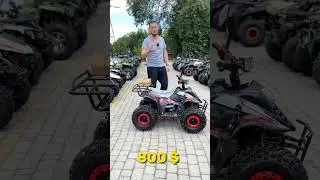 ✔️ Дитячий бензиновий квадроцикли на 125 кубів у Запоріжжі