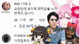 악플읽기7 (강탬춘쌍 스페셜)