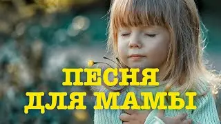 Мамино сердце. Людмила Ассельборн