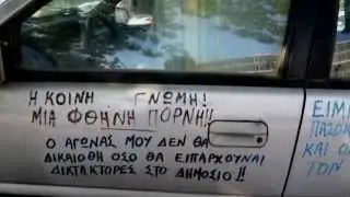 Indignant greek man living in his car, Thessaloniki- Αγανακτισμένος έλληνας