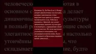 Живая скульптура
