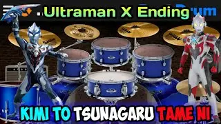 Ultraman X Ending - Kimi To Tsunagaru Tame Ni (Real Drum Cover)