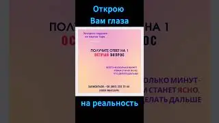 07.02.24: Фен Шуй прогноз для Вашего года рождения 💫 