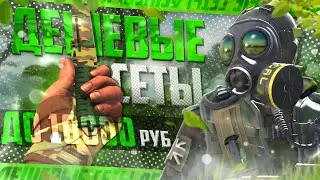 ЛУЧШИЕ ДЕШЕВЫЕ СЕТЫ ДО 10000 РУБЛЕЙ В CS 2