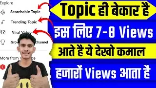 searchable topic kaise pata kare | how to find trending topics for youtube videos