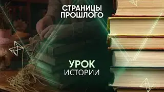 History Lesson: Why Did the History Teacher Challenge Stalin's Son?