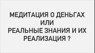 Не обманывай своё сознание