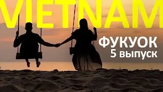 ФУКУОК - остров жирафов, фуникулер над бездной, малиновые закаты.