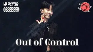 [하사누] 2024 이기광 SOLO CONCERT 