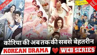 Top 20 Best korean drama series in hindi dubbed Netflix, Amazon prime in hindi dubbed never miss out