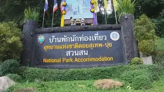 นั่งสองแถวขึ้นที่พักอุทยานแห่งชาติดอยสุเทพ-ปุย (สวนสน) เชียงใหม่