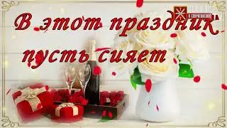 ОЧЕНЬ КРАСИВОЕ ПОЗДРАВЛЕНИЕ С ДНЕМ РОЖДЕНИЯ МОЙ ПОДРУГИ