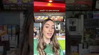 3 דברים שהמעסיק חייב לשלם עליהם ולא ידעתם | Makes