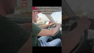 КОГДА ПРИСНИЛАСЬ НОВАЯ ТАЧКА  😂 