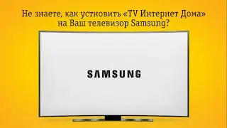Создание учетной записи для Samsung SmartTV и установка 
