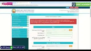 How to Apply TNPSC Assistant Public Prosecutor, Grade-II | Step by Step Process in Tamil | Online