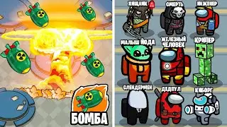 НОВЫЙ РЕЖИМ - ВСЕ ИГРОКИ С РОЛЯМИ В АМОНГ АС! СОБРАЛИ 50 РОЛЕЙ В ОДНОЙ ИГРЕ В AMONG US