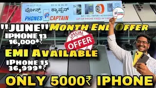 Biggest Price Drop IPhone Sale😱Second Hand Mobile In Bangalore|Phones Captain