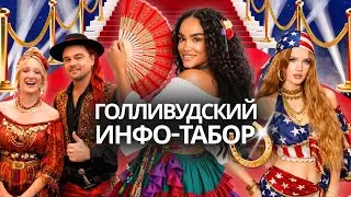 Nastya Fedko and her cunning producer Polina | DiCaprio in Shock