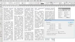Adobe InDesign CS6 - Как настроить переносы