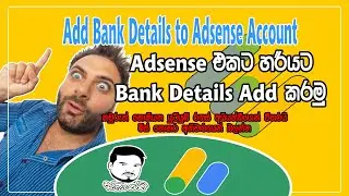 How To Add Bank Account on Adsense in Sinhala | Add Bank Details in Adsense Account |  Ayyandi
