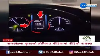 Viral video shows youth recklessly driving car at the speed of 120 kmph on Rajkot-Ahmedabad highway