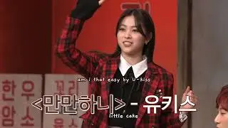 Ryujin took a chance || idol dictation contest 2