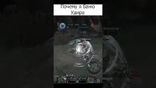 Удир неубиваем  |  Лига Легенд  |  League of Legends