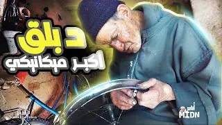 This 80s Moroccan Mechanic Still Works Every Day in His Small Village! - Midn EP1