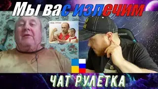 МЫ ВАС ИЗЛЕЧИМ UA
