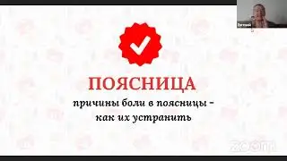Вебинар  