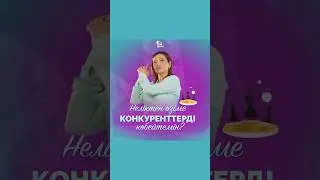 #сабинаханым #тендервин