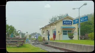 더윈드 (The Wind) '반가워, 나의 첫사랑' Special Lyric Video