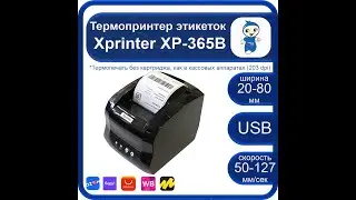 Video: Full Xprinter XP-365B Printer Manual