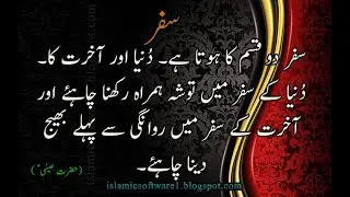 BEST ISLAMIC QUOTES