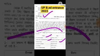 B.ed Entrance Exam 2023 Form Update||UP B.ed Entrance Exam 2023 Form Date||#upbed2023 #shorts