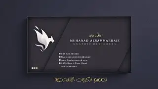 احتراف تصميم الكروت الشخصية ادوبي اليستريتور ||  How to Create Business Card in Adobe Illustrator