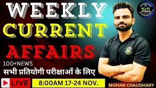 WEEKLY CURRENT AFFAIRS 100+ @news करेंट अफेयर्स important top news all exams pcs ro aro police ssc