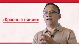 Красные линии QNET