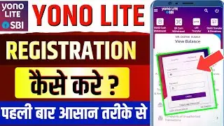 yono lite sbi registration | yono lite sbi new registration kaise kare | how to use yono lite app
