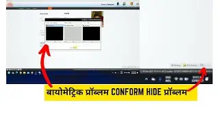 Aadhaar Biometric & Conform Hide Problem Solved By Teach Hindi OMG