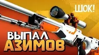 5 Реакций на AWP Азимов