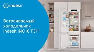 Встраиваемый холодильник Indesit INC18 T311 - обзор модели