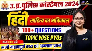 UP Police Constable Hindi | UP Police Constable 2024|UP Constable Exam 2024 | UPP Hindi | Isha Ma'am